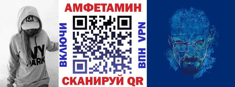 Amphetamine Розовый  как найти   Ливны 