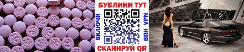 Экстази MDMA Ливны