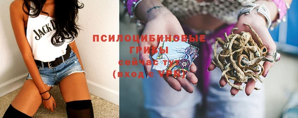 мескалин Куйбышев